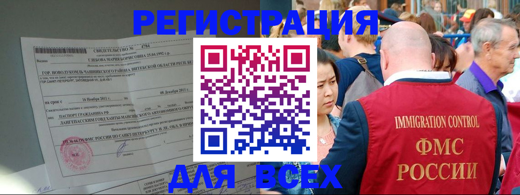 прописка для военкомата в Рузаевке