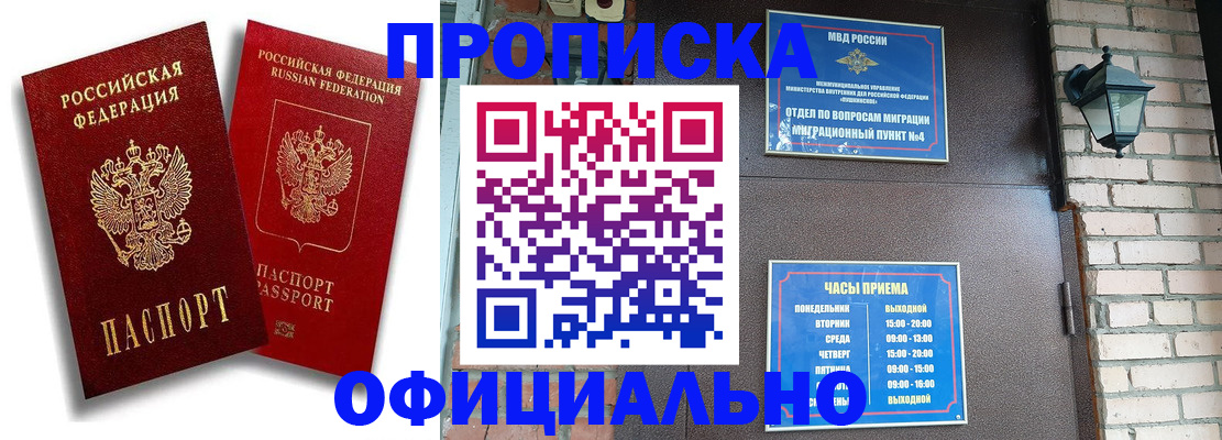 прописка для школы в Рузаевке