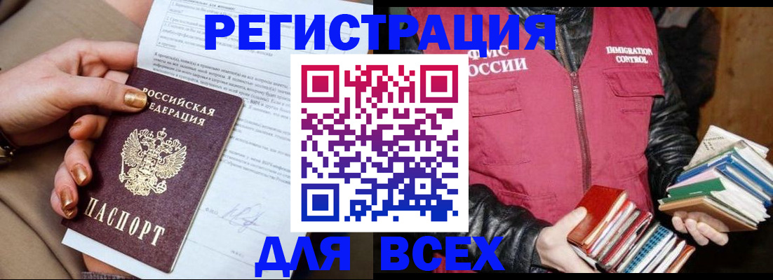 временная регистрация для всех в Рузаевке