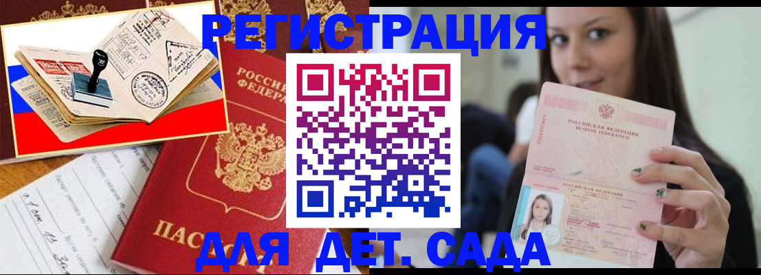 временная регистрация для всех в Рузаевке
