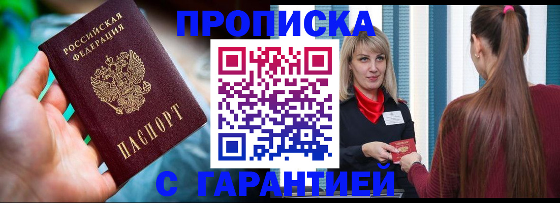 временная регистрация адрес в Рузаевке